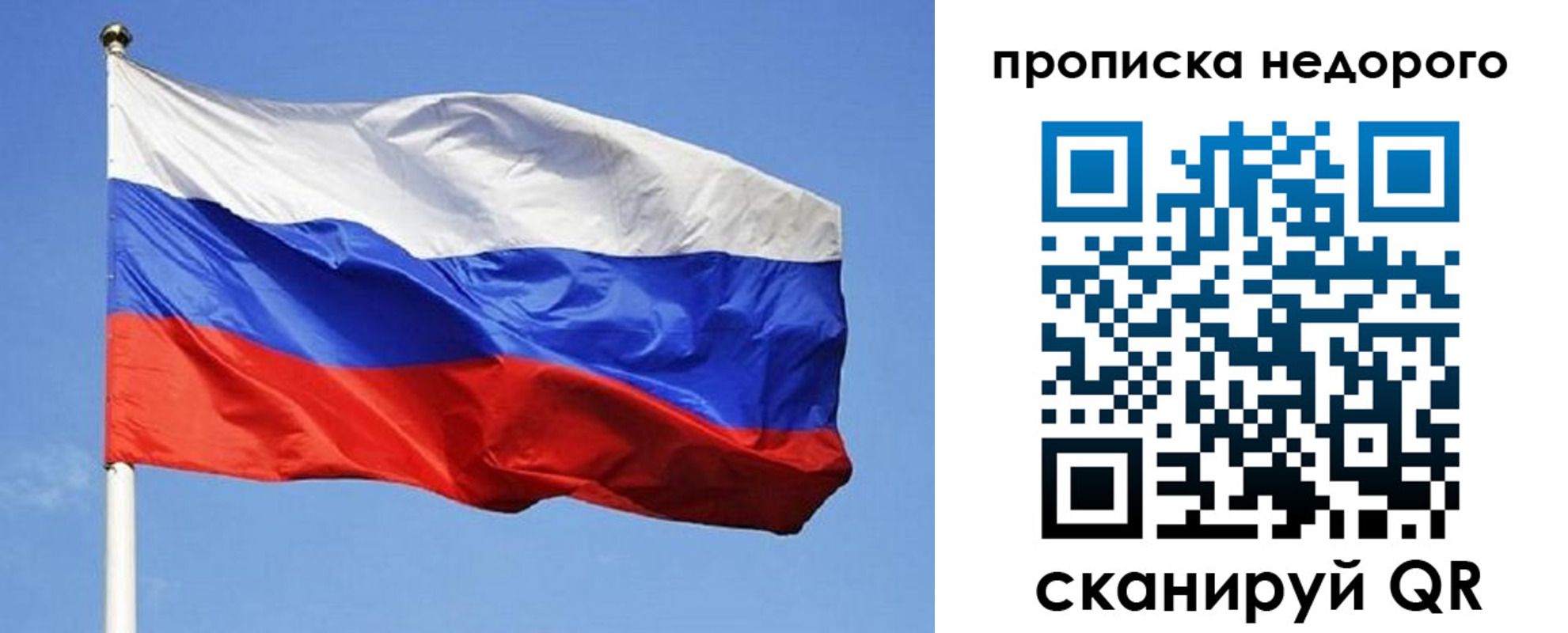прописка для школы в Оби