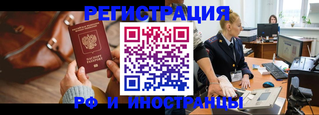 прописка паспорт в Оби