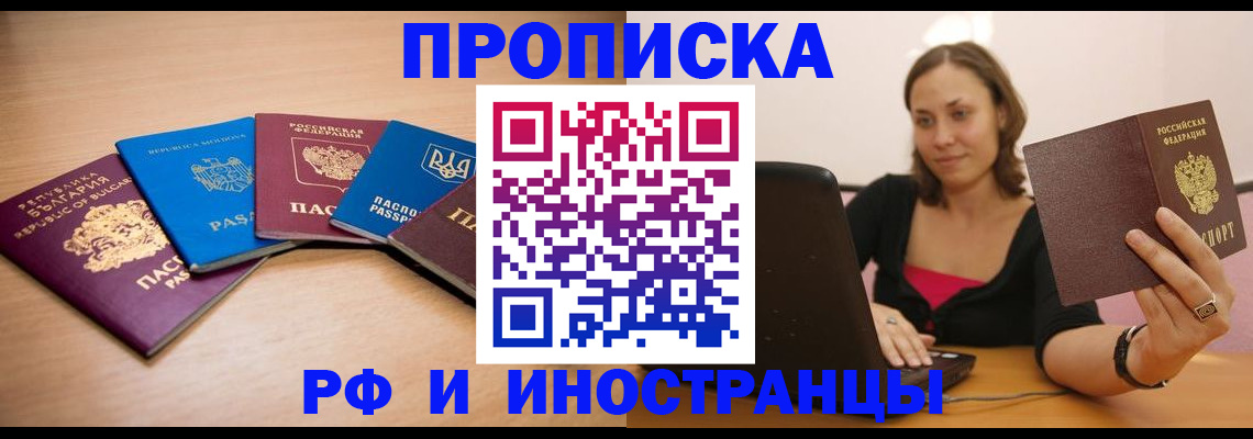 прописка ребенка в Оби