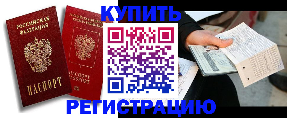 найти адрес прописки в Оби