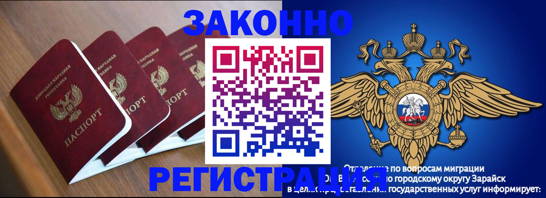 временная регистрация поиск в Оби