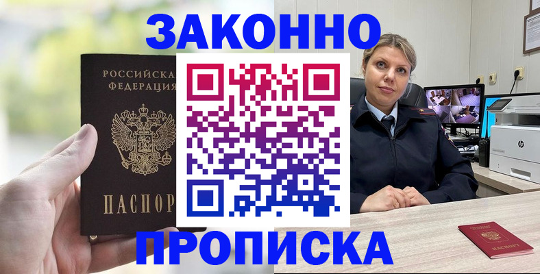 временная регистрация 2025 в Оби