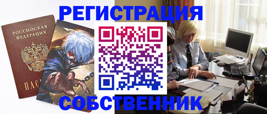 пропишу в квартире в Оби