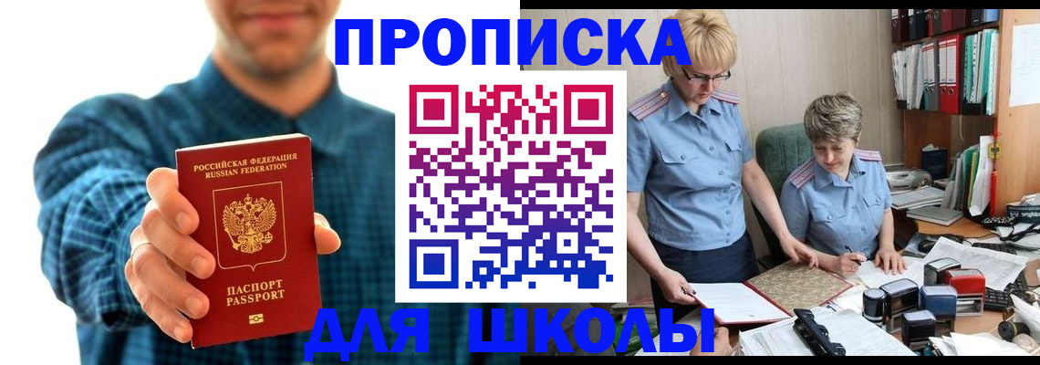 временная регистрация надежно в Оби